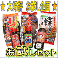 �y�������Z�b�g�z���Q�܂ƒn�\�[�X��I�ԂT�O�O�~�����Ă��Z�b�g